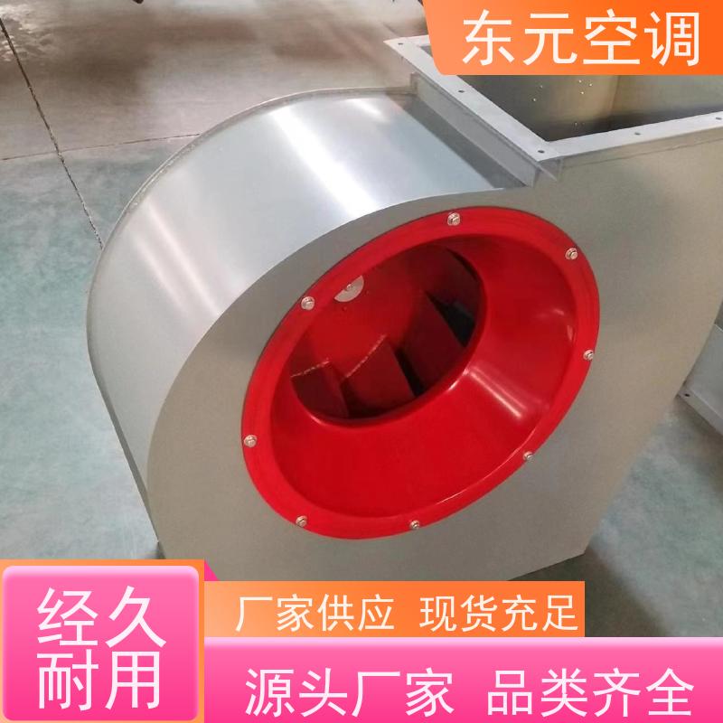 东元空调 DBF-10 离心通风机 改善空气质量 经济实用