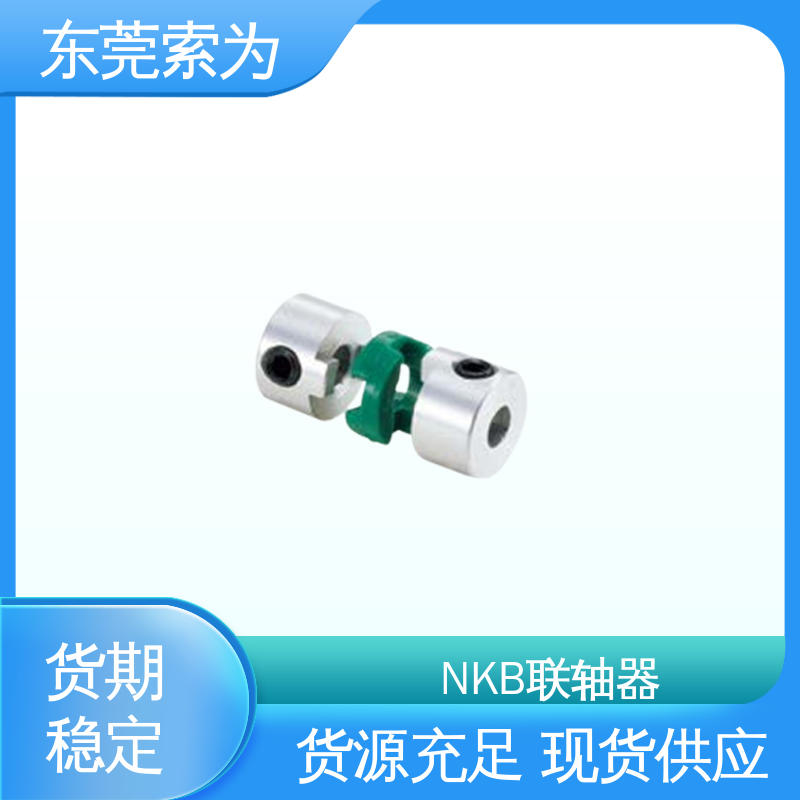 日本锅屋 NBK MOS-C系列联轴器 十字滑块型联轴节 伺服电机 原装正品