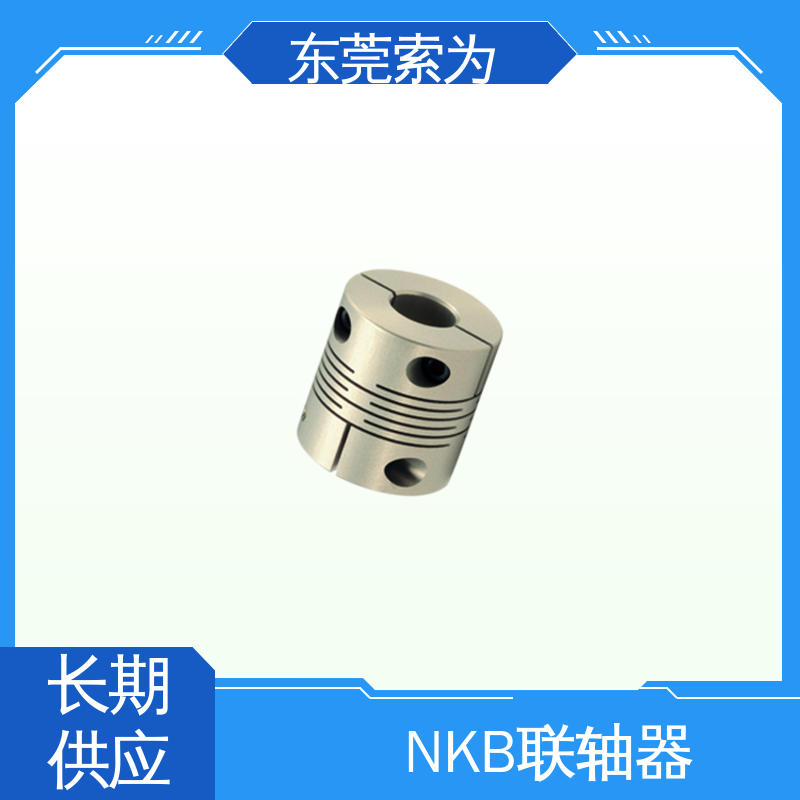 索为 NBK MSX狭缝型联轴器 挠性连轴器 伺服电机联轴节 质量保证