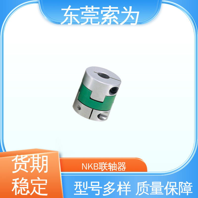 日本锅屋 nbk MOS-C联轴器 十字滑块型联轴节 步进电机 正规代理商