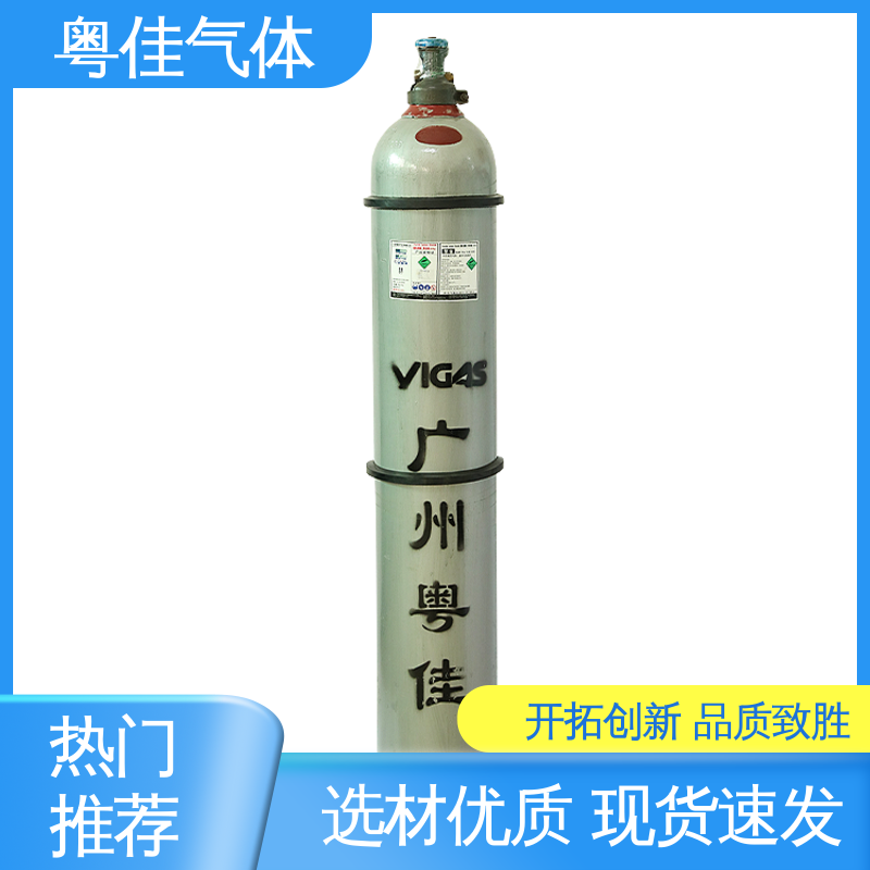 粤佳气体 舞台效果营造领域用 高纯二氧化碳 电子半导体用 5N纯度