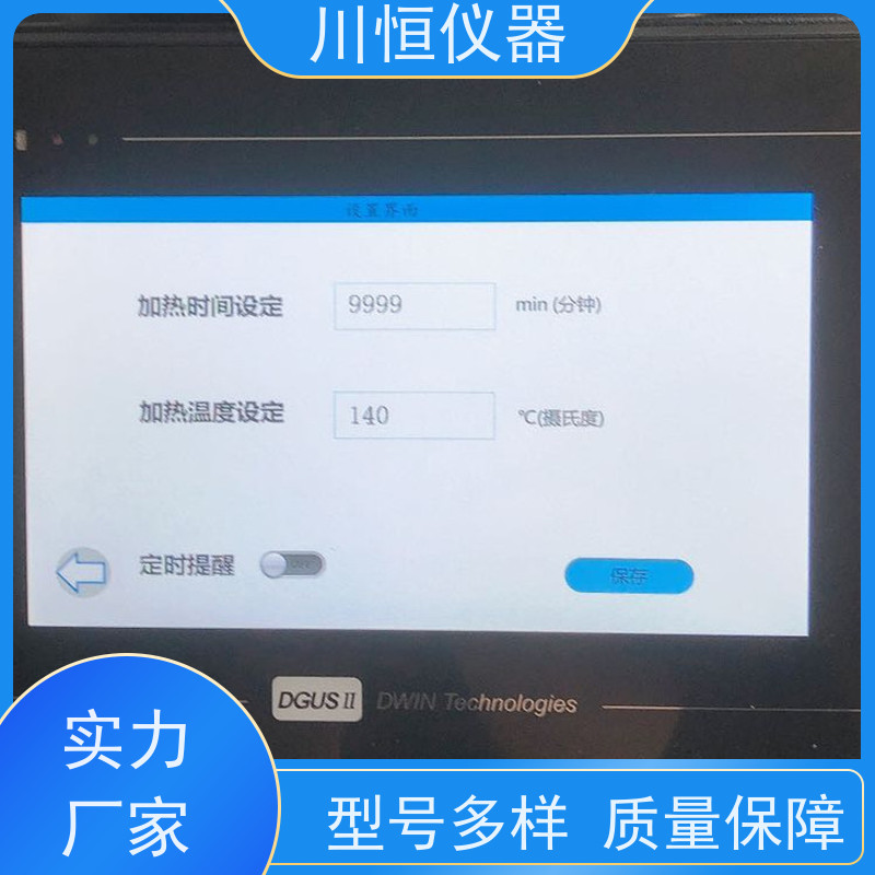 川恒仪器滴定法氨氮蒸馏仪操作简便一键式控制流程