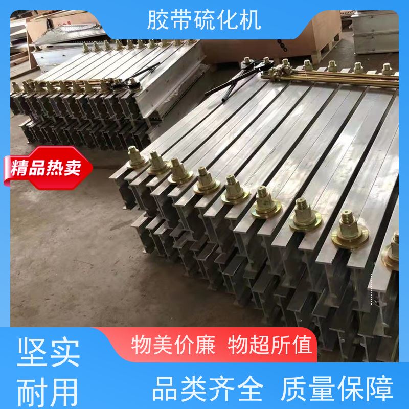 工业DRLJ-1200矿用硫化机发热均匀效率高操作简单