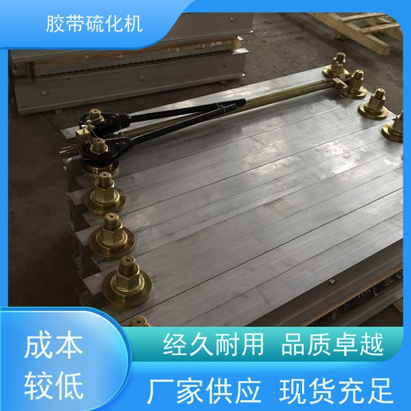 矿用1000*830隔爆型硫化机 性能稳定使用方便