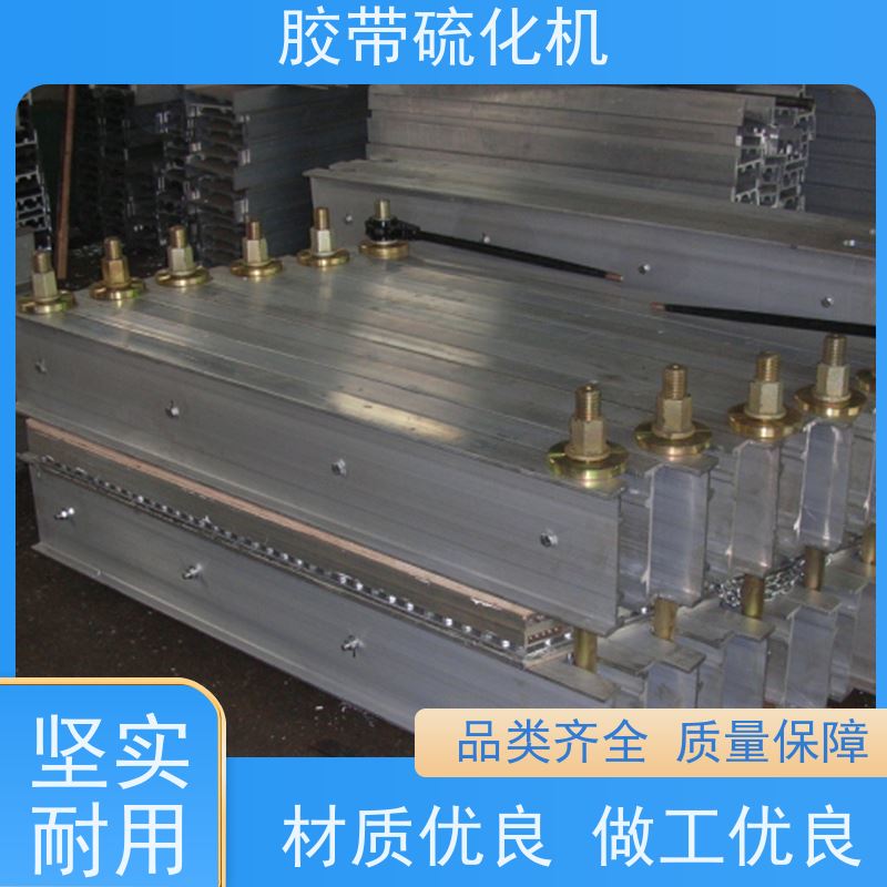矿用DSLQ-1200胶带硫化机水压板自动恒温操作方便