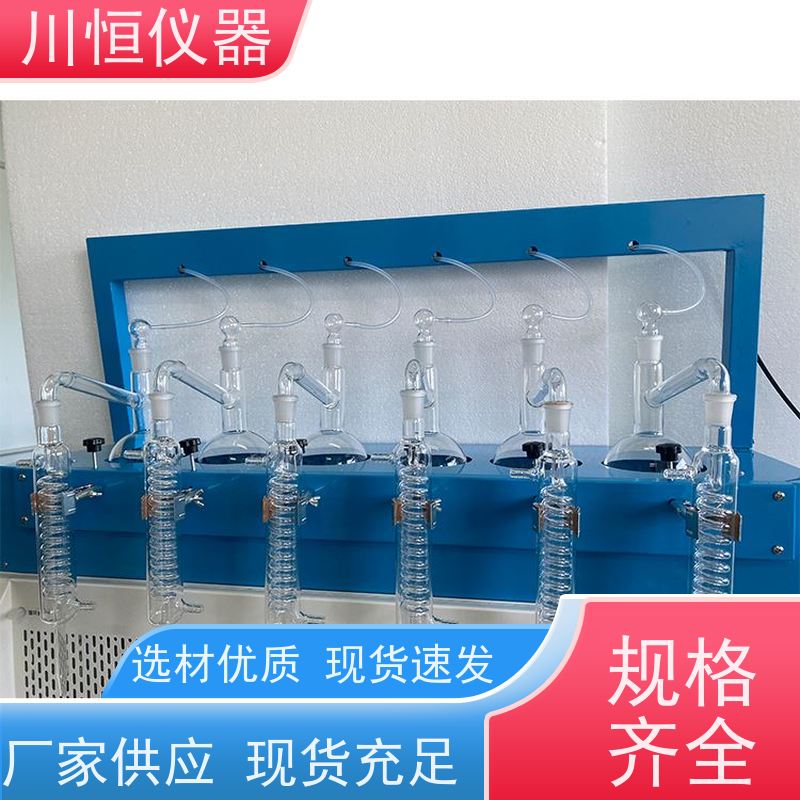川恒仪器水蒸气法一体化蒸馏仪操作简便一键式控制流程