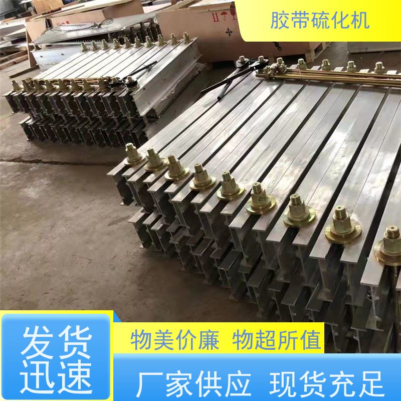 输送带用DGLJL-1200胶带硫化机防爆矿用 体积小 重量轻