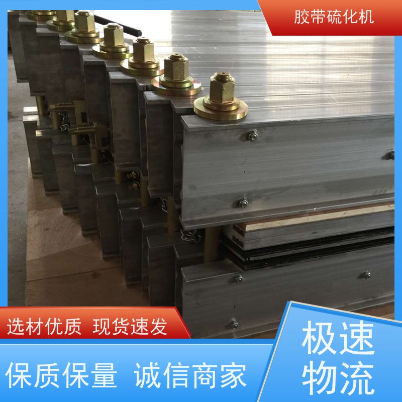 工业DGLJL-1200皮带硫化机电动水冷体积小 重量轻