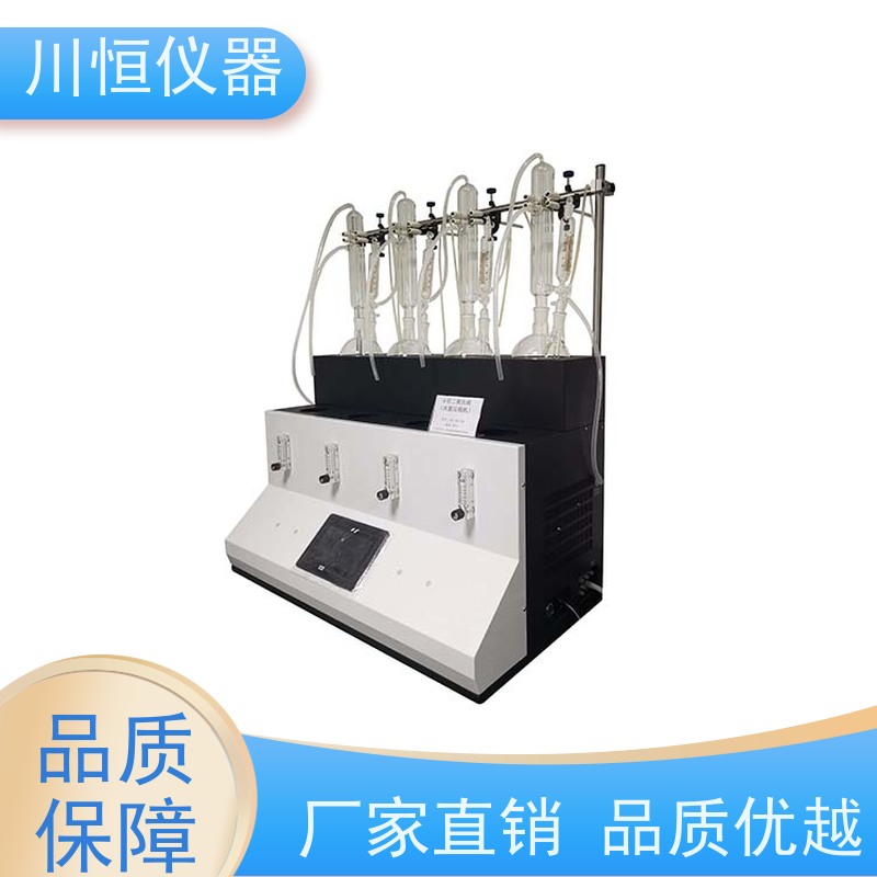 川恒仪器滴定法多功能一体化蒸馏仪整体结构坚固经久耐用