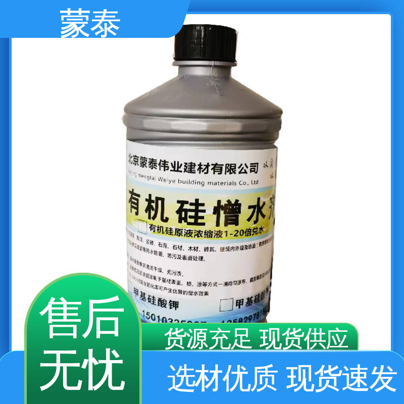  渗透结晶防水剂 施工简单 干燥速度快 物流配送 发货快