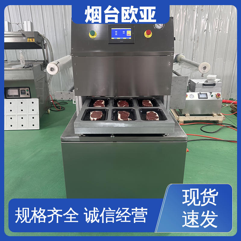 实力老品牌 进口配件 好材料能耗低 牛排真空贴体包装机 欧亚