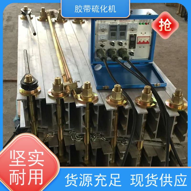 DSLQ-1200电热式胶带硫化机 撕裂修补器电动水冷自动恒温