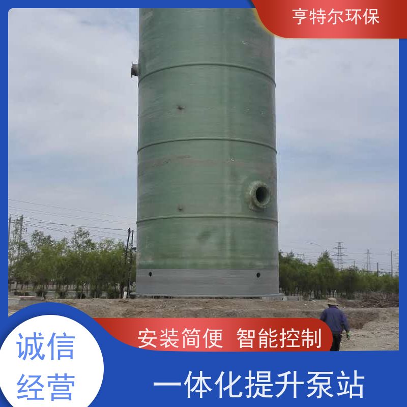 亨特尔环保 直径3.4m*7.5m 地埋式一体化泵站 河道雨水收集 质量可信