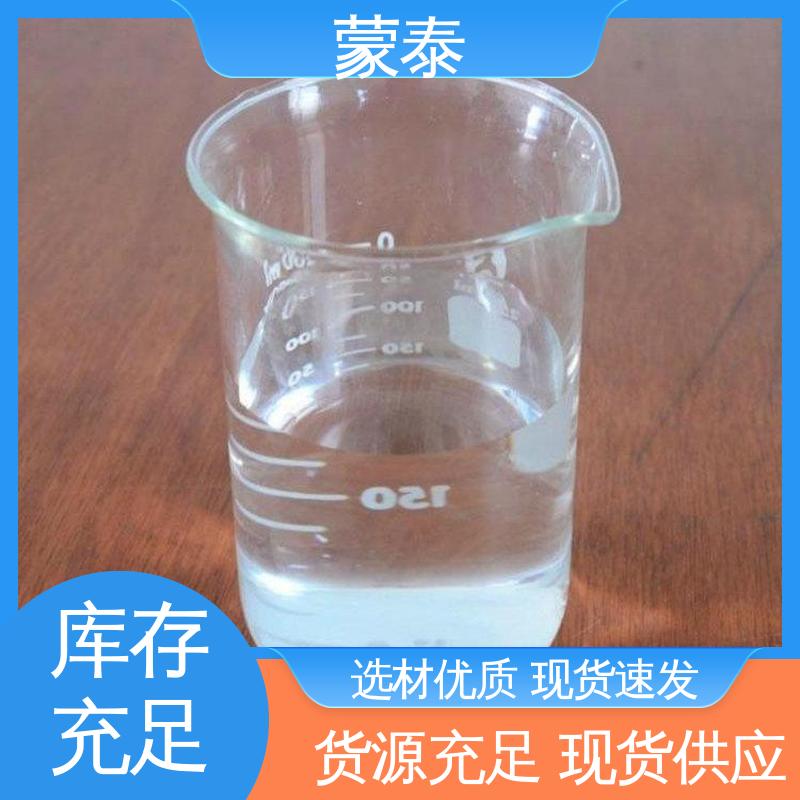  荷叶水珠防水剂 混泥土添加剂 使用安全 性价比高
