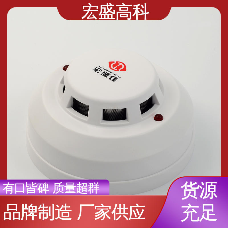 宏盛高科 售后保证 箱式变电站 经久耐用 联网烟雾报警器
