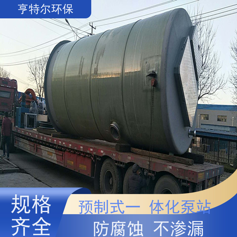 亨特尔环保 1200立方 一体化污水提升泵站 耐腐蚀 耐老化 诚信经营