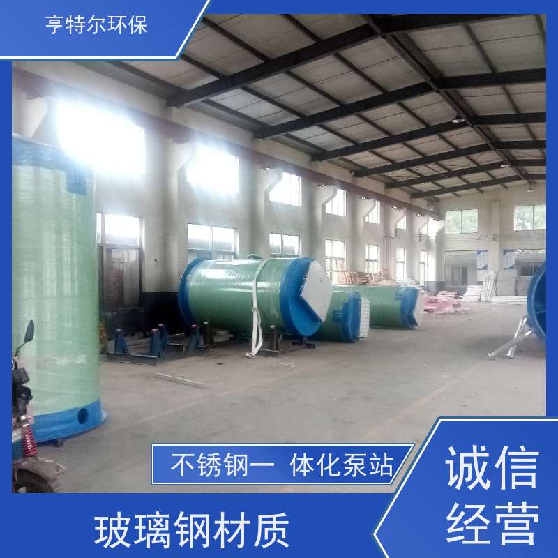 亨特尔环保 直径3.6m*6.4m 地埋式一体化泵站 河道雨水收集 质量可信