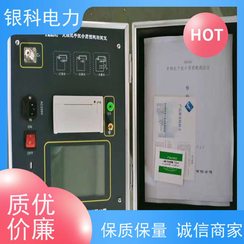 银科电力 YK8202 变频抗干扰介损测量仪 操作简单 清晰直观 测试速度快