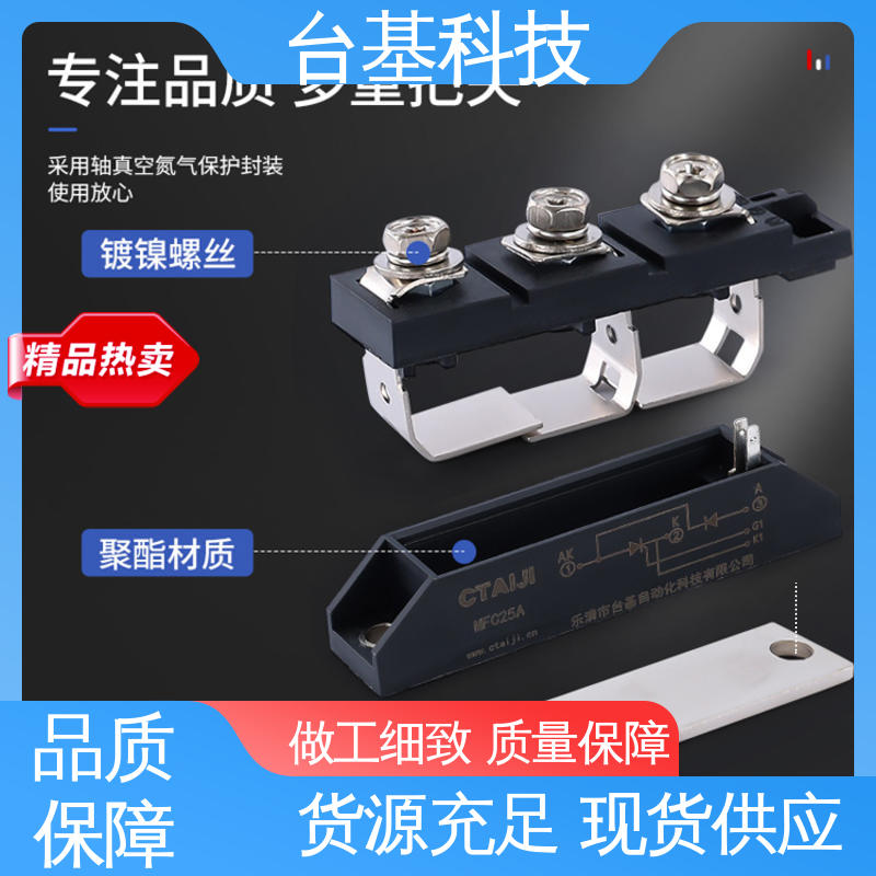 CTAIJI台基 MFC250A 半控模块 环面陶瓷快速冷却