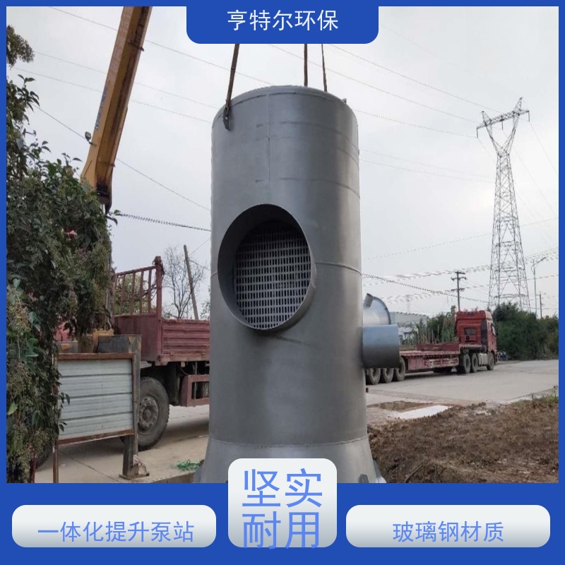 亨特尔环保 DN3500*6700mm 一体化预制泵站 防腐蚀 不渗漏 应用广泛