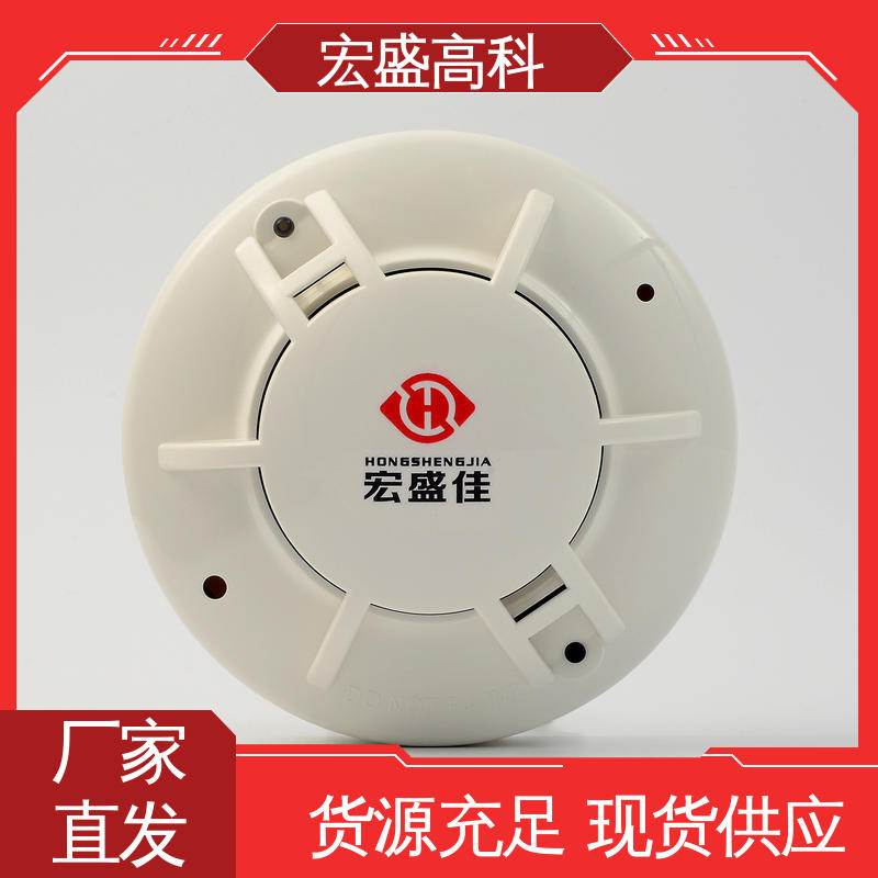 宏盛高科 联网烟雾报警器 误报率低 发货及时 户外开关电箱