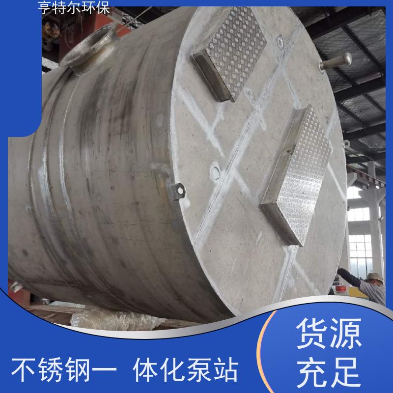 亨特尔环保 DN4200*8900mm 一体化预制泵站 河道雨水收集 供货及时