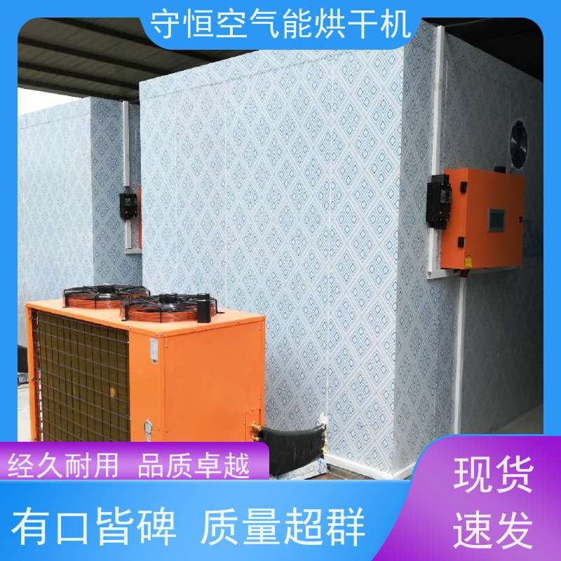 守恒大型空气能腐竹烘干房 尺寸定做 精准控温控湿 节能高效 均匀度好