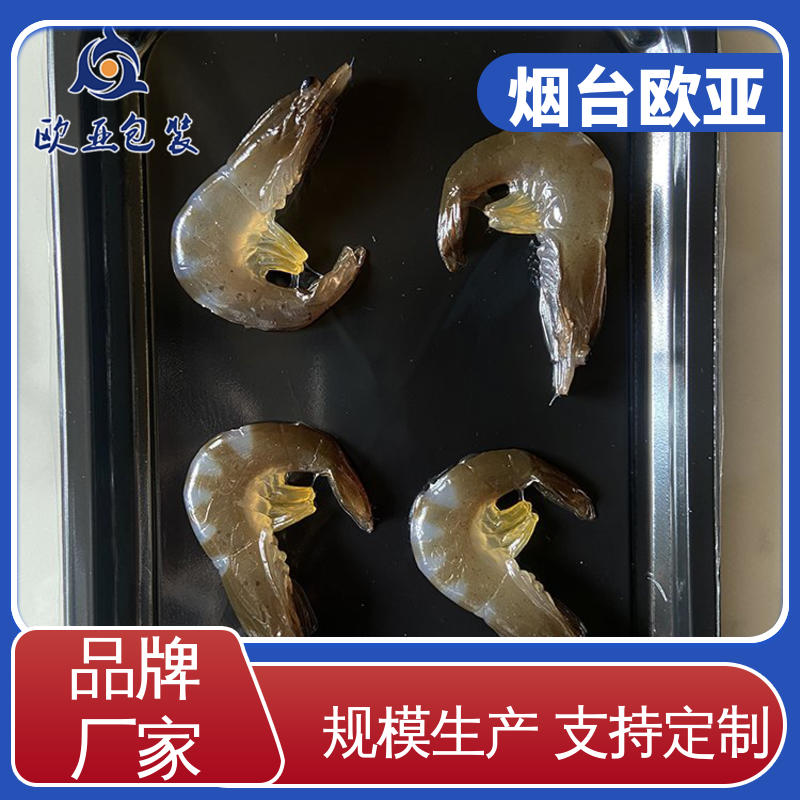 高效环保 20年生产经验 高温热封 低阻隔食品贴体膜 欧亚包装