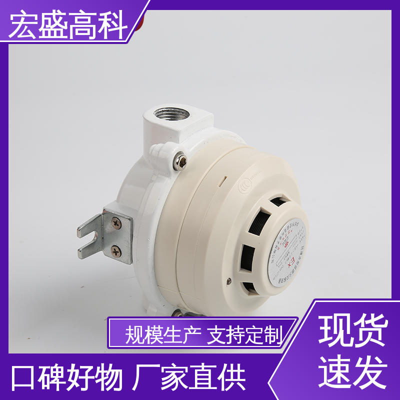 发货及时 经久耐用 工业用 防爆感烟探测器 宏盛高科