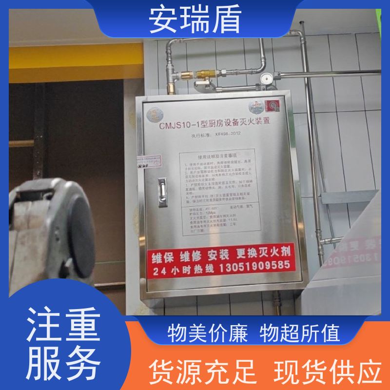 厨瑞盾安厨自灭系统检测 体积小 使用方便绝缘性能好