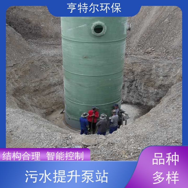 亨特尔环保 100立方 预制式一体化泵站 耐腐蚀 耐老化 库存充足