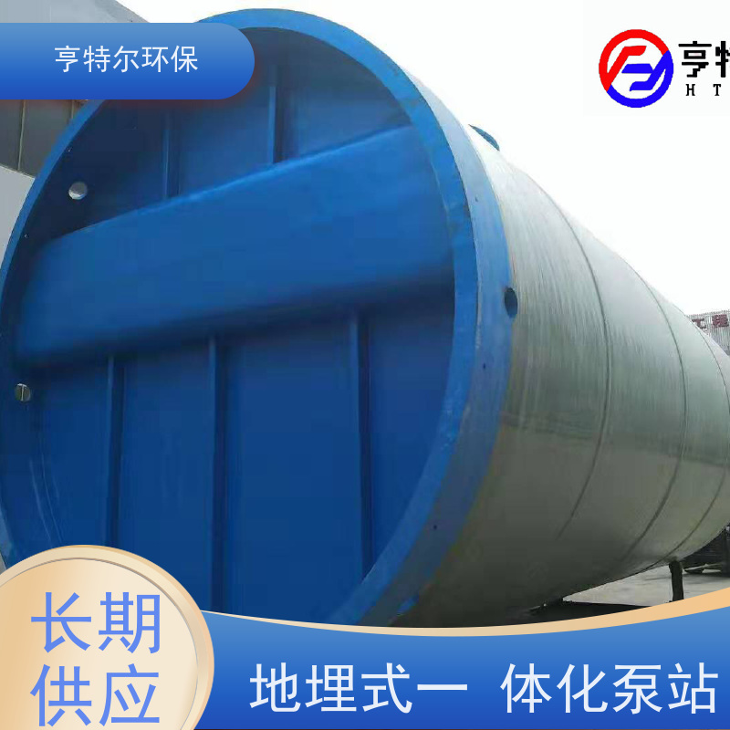 亨特尔环保 DN1800*6200mm 一体化泵站 耐腐蚀 耐老化 全国供应