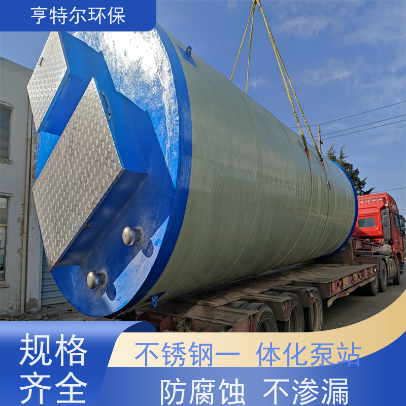 亨特尔环保 1300立方 一体化污水提升泵站 大型市政排涝 自动化程度高