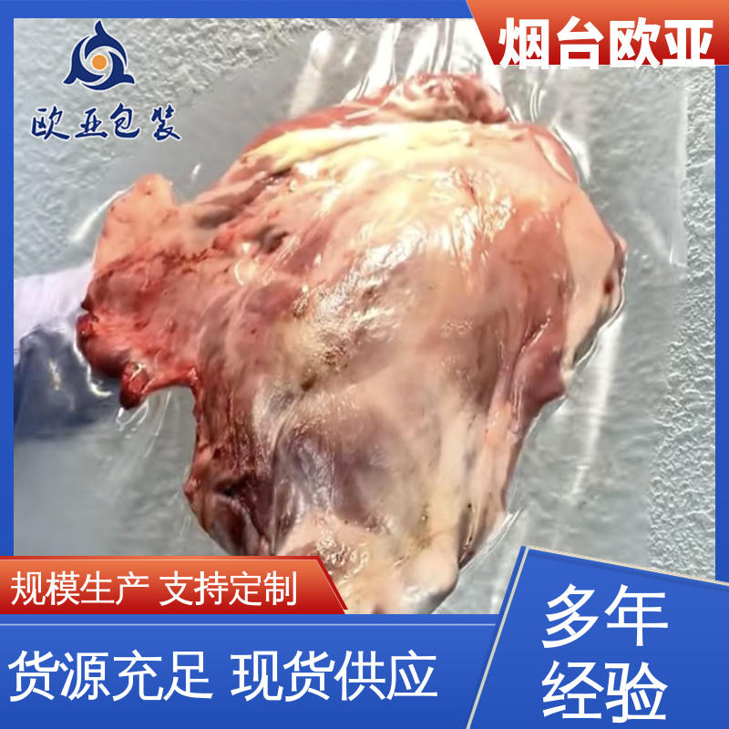 高效环保 提升商品档次 免费发样 肉丸贴体膜 欧亚包装