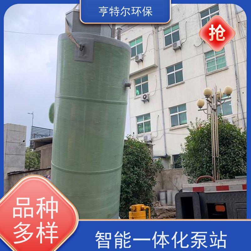 亨特尔环保 2500立方 一体化雨水提升泵站 玻璃钢材质 应用广泛