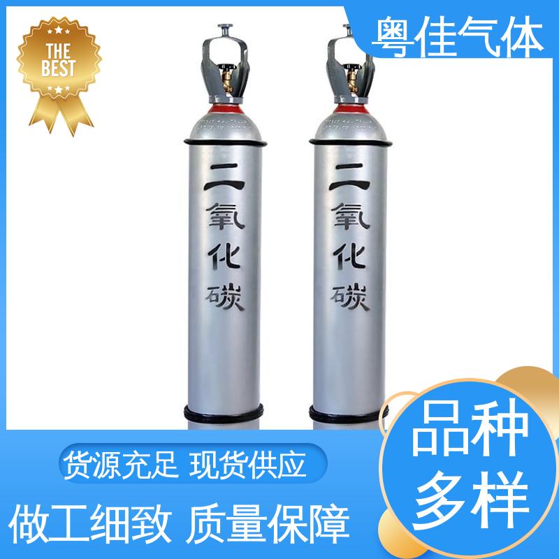 粤佳气体 高纯二氧化碳 国标接口QF-2 5N纯度 超临界萃取领域应用