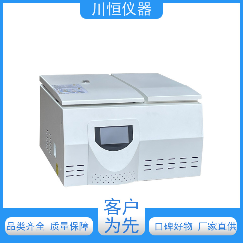川恒仪器大容量低速离心机运行平稳实验结果可靠