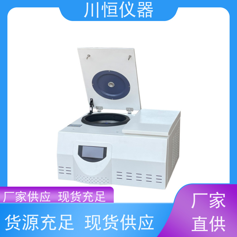 川恒仪器台式低速离心机适合实验室与研究室使用