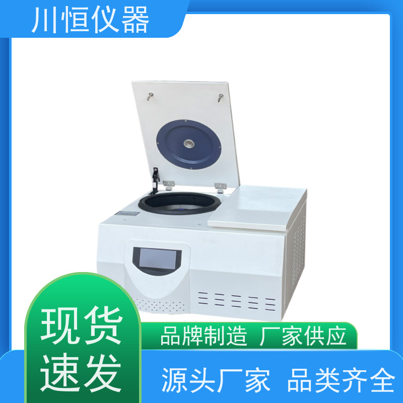 川恒仪器实验室台式离心机能耗低节能环保节省运营成本