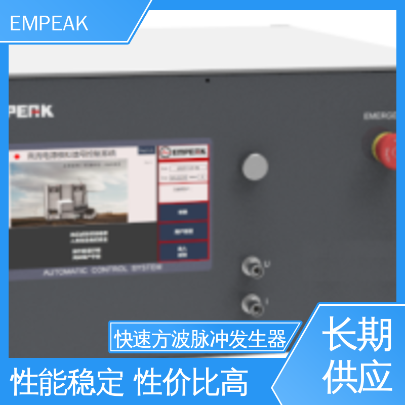EMPEAK FSG-115方波脉冲发生器 用于系统集成 广泛应用