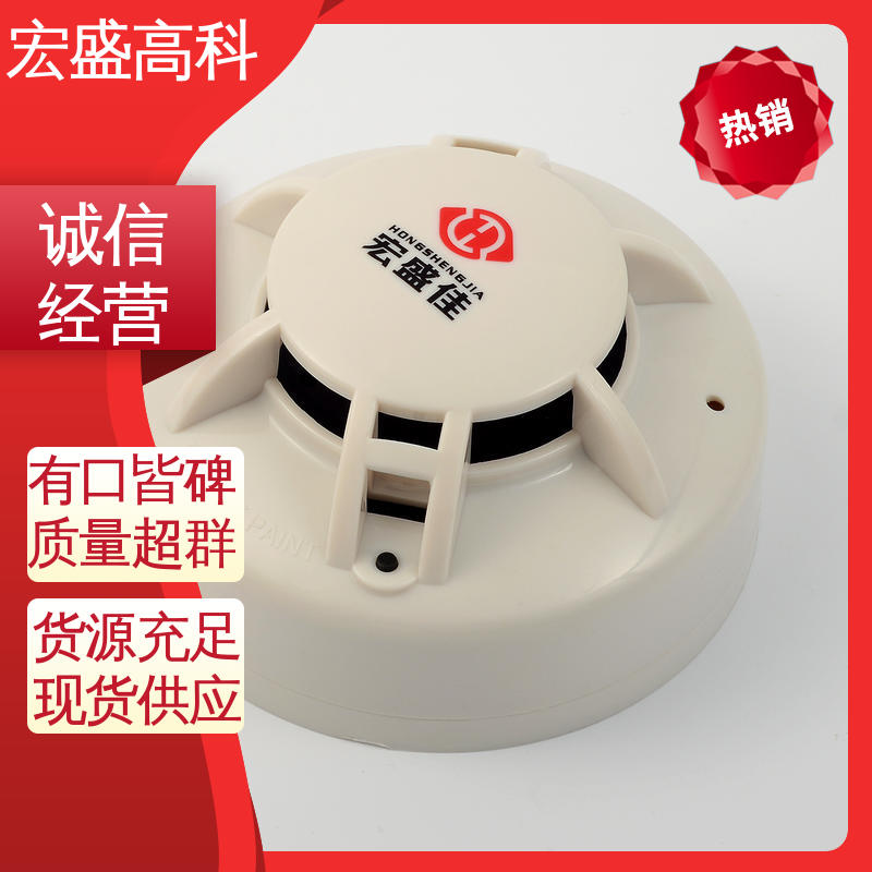 宏盛佳 ABS联网感烟探测器 24V继电器输出 户外箱式变电站适用烟感