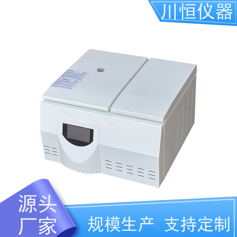 川恒仪器台式低速冷冻离心机能耗低节能环保节省运营成本
