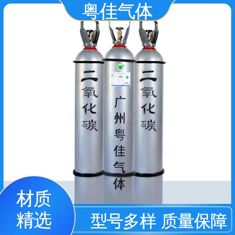 高纯二氧化碳 化工合成原料领域用 水质检测用 5N纯度 粤佳气体
