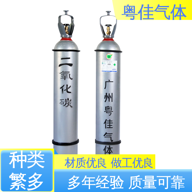 粤佳气体 5N纯度 多种规格包装 石油开采助力领域用 高纯二氧化碳