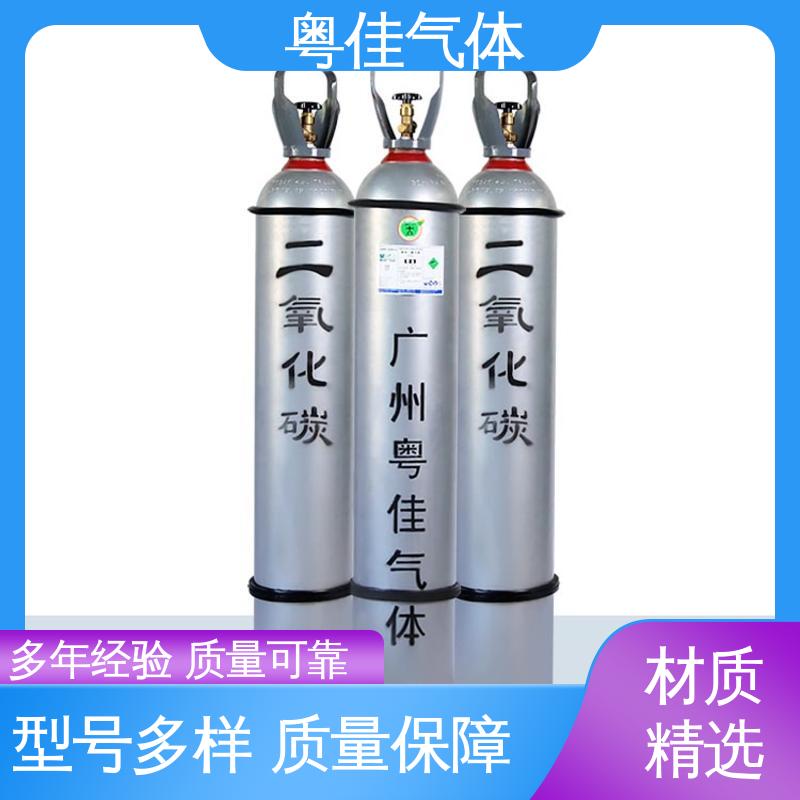 粤佳气体 5N纯度 高纯二氧化碳 石油开采助力领域用 电子工业清洗