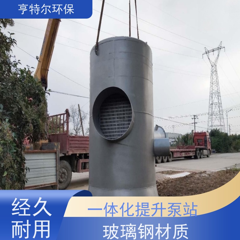 亨特尔环保 3000立方 智能一体化预制泵站 防腐蚀 不渗漏 按需定制