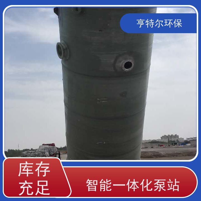 亨特尔环保 DN1800*6200mm 一体化提升泵站 大型市政排涝 适用范围广