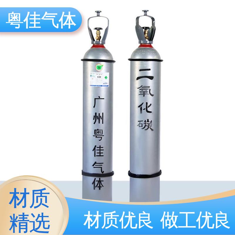 粤佳气体 5N纯度 金属焊接保护领域用 高纯二氧化碳 食品级添加剂