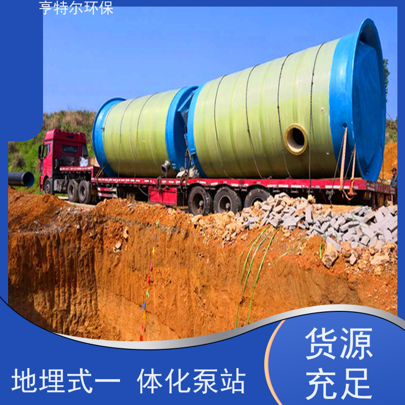 亨特尔环保 DN4000*9400mm 污水提升一体化泵站 扬程 12.6m 库存充足