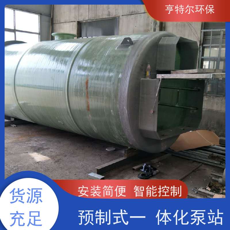 亨特尔环保 直径2m*5.7m 污水提升一体化泵站 大型市政排涝 诚信经营